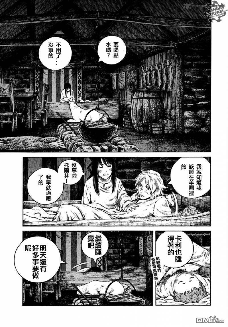 《海盗战记》第167话 西方航路（1）第5页