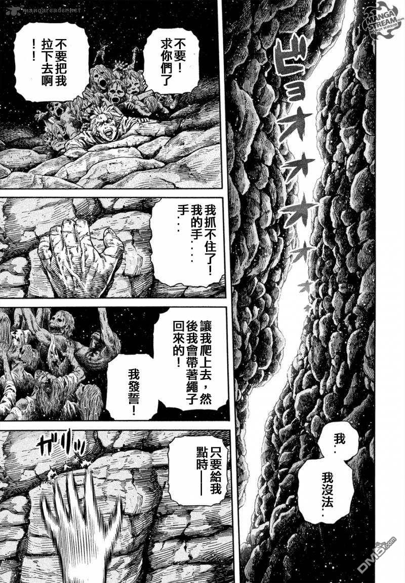 《海盗战记》第167话 西方航路（1）第3页