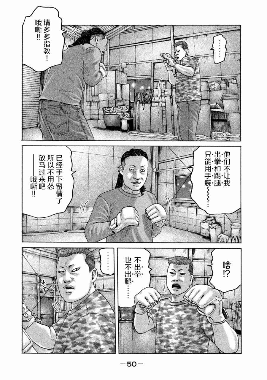 《寓言杀手》176话第12页