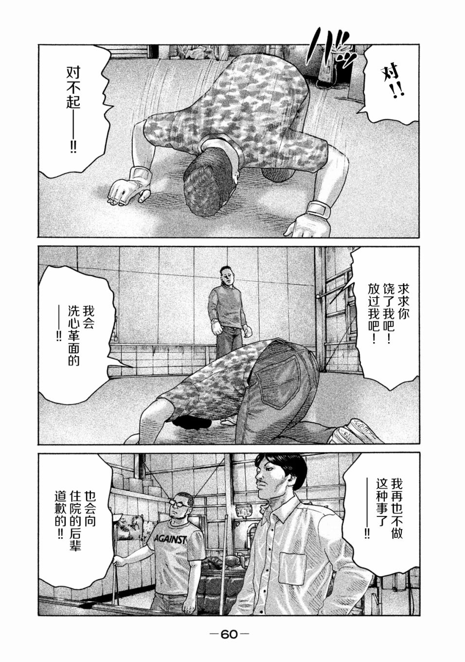 《寓言杀手》177话第4页