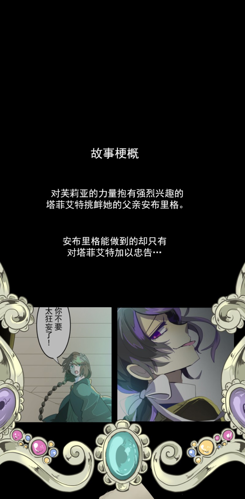 《他和她的魔法契约》051第1页