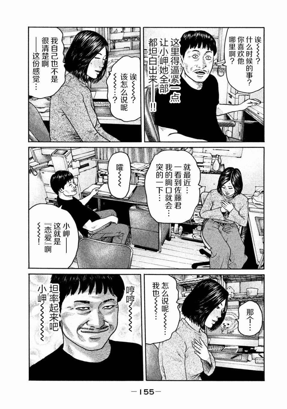 《寓言杀手》182话第7页