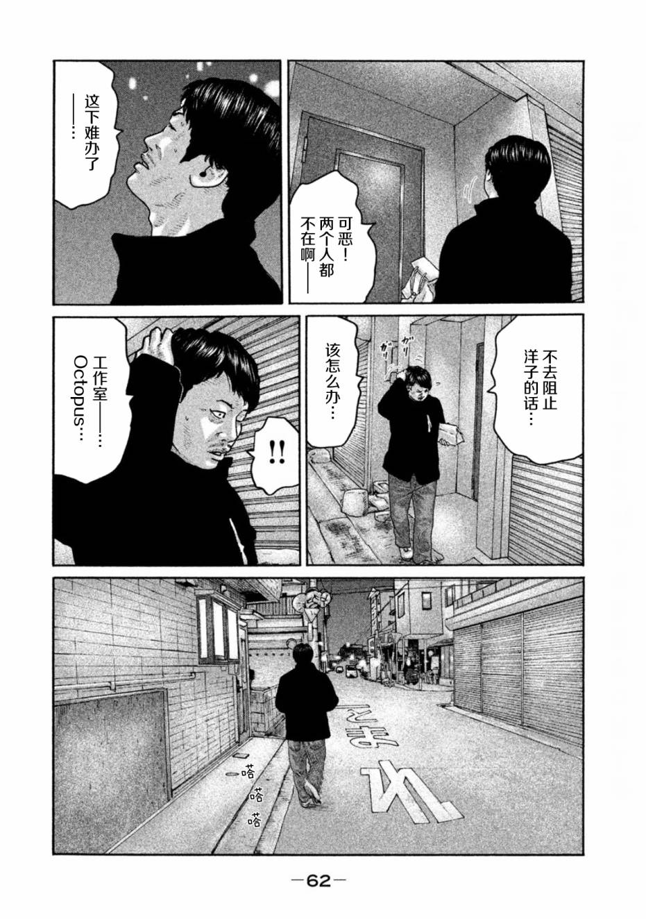 《寓言杀手》188话第4页