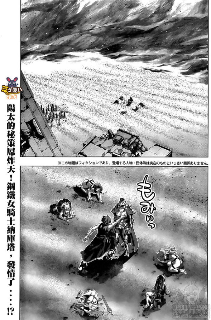 《平行天堂》109话第2页