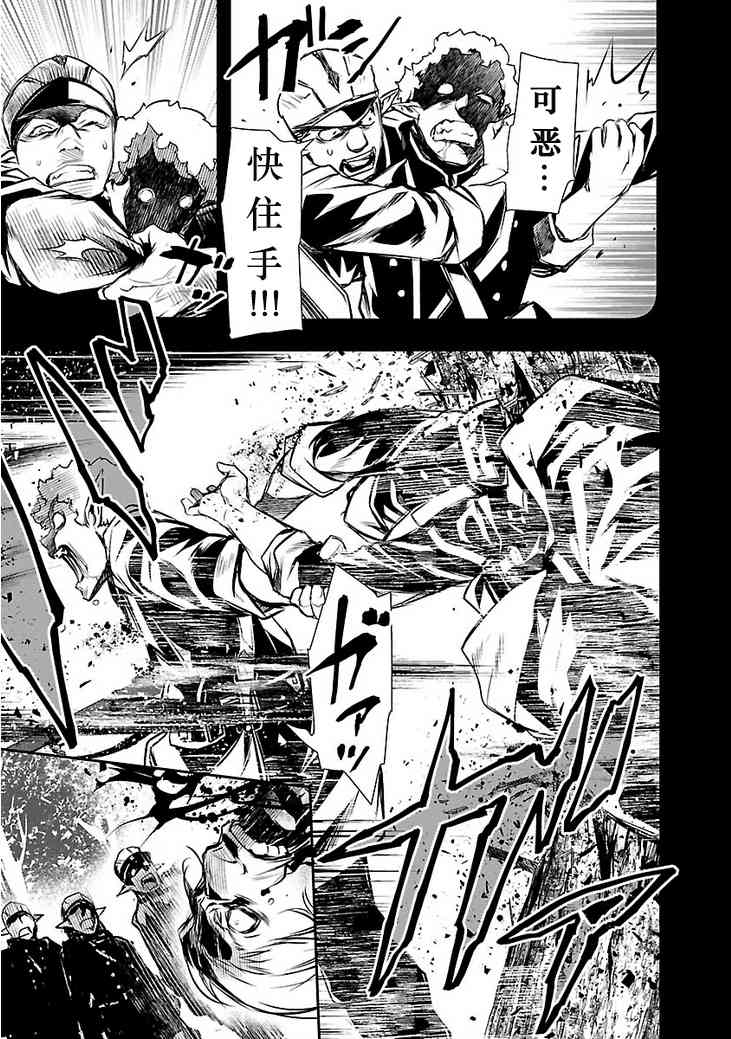 《神咒的涅库塔露》30话第4页