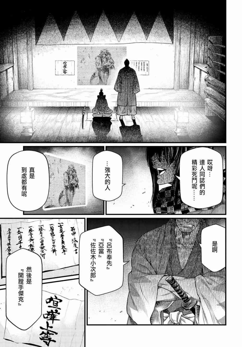 《终末的女武神》30话第36页