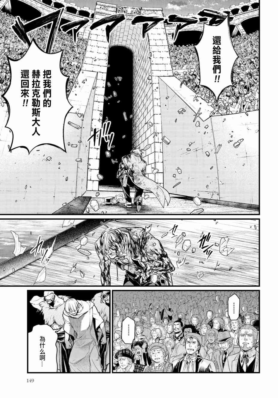 《终末的女武神》30话第14页