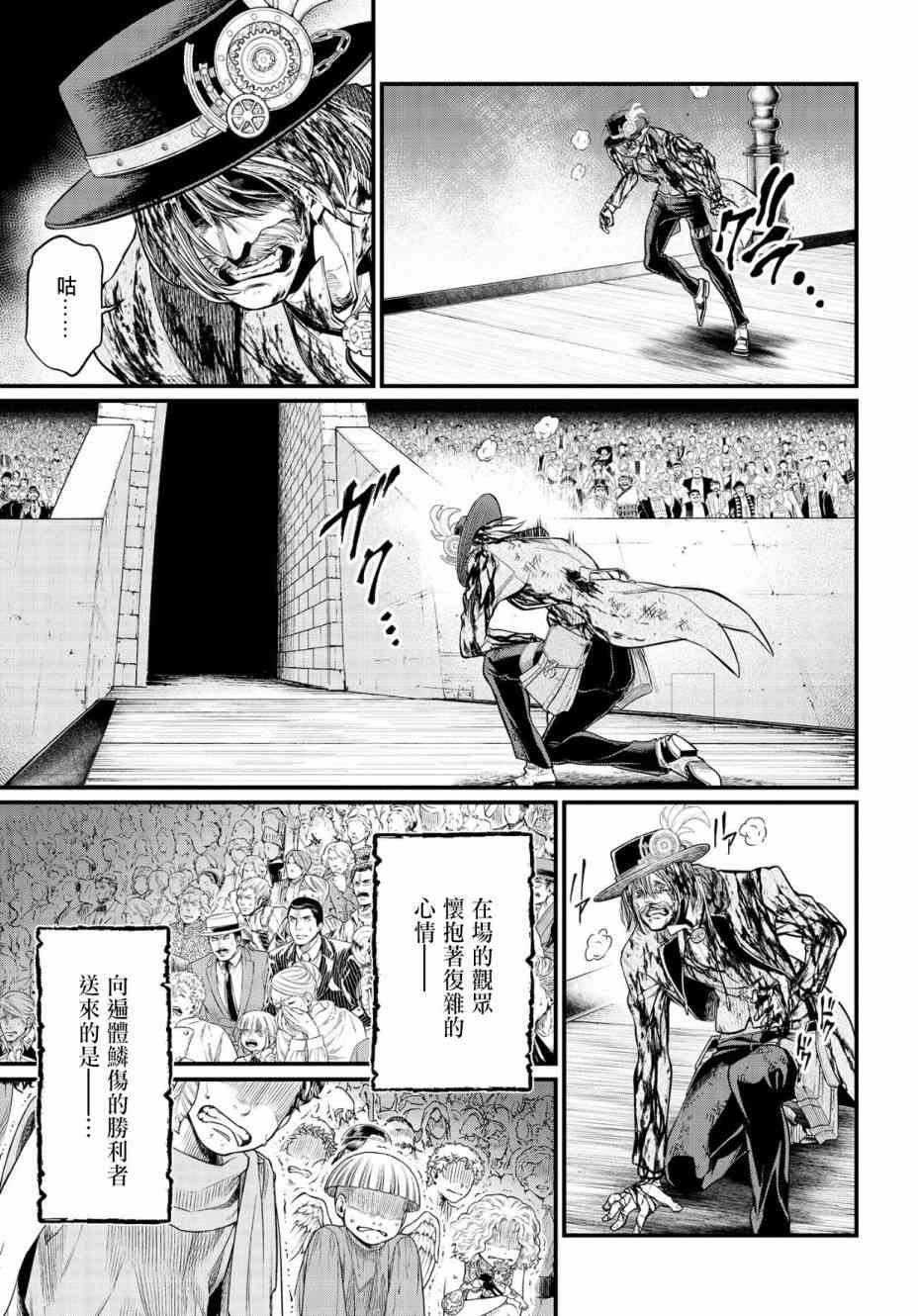 《终末的女武神》30话第12页