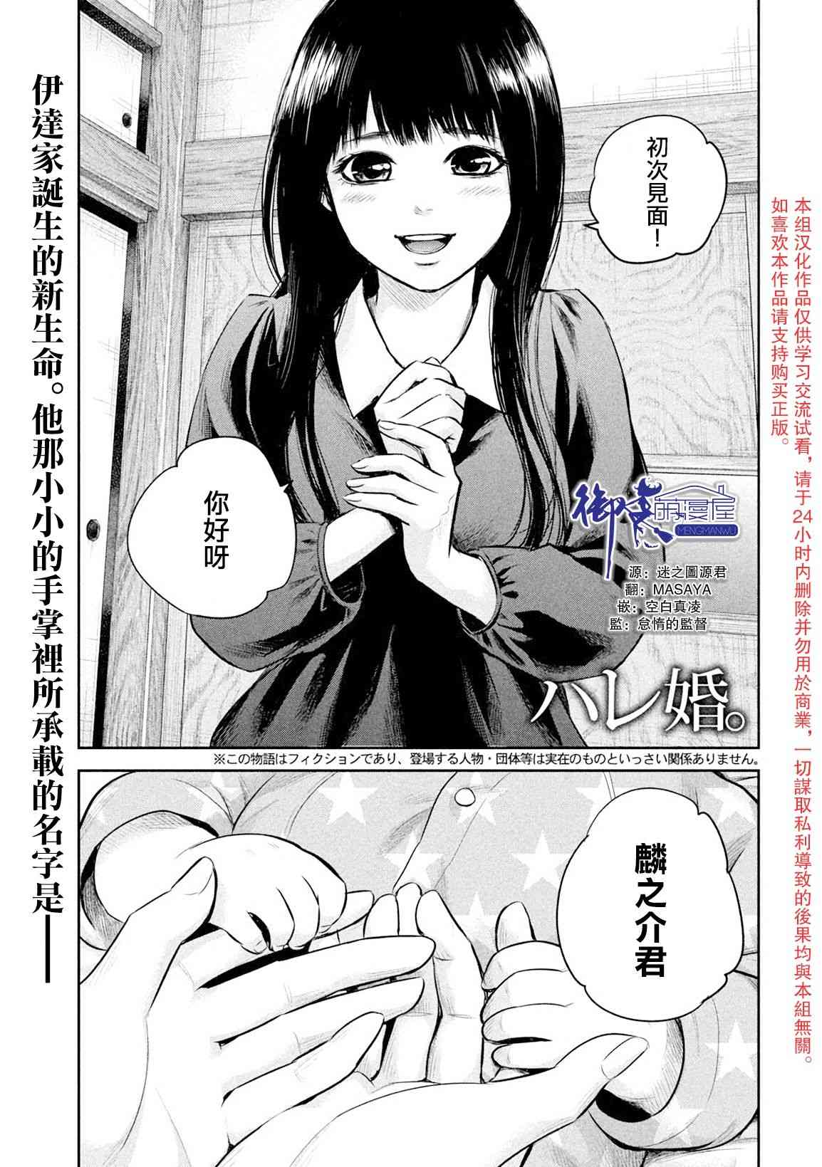 《后宫婚》148话第1页