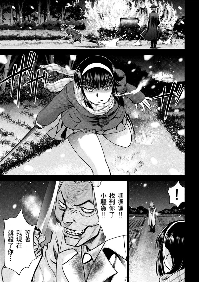 《邪灵附体》132话.开花第17页