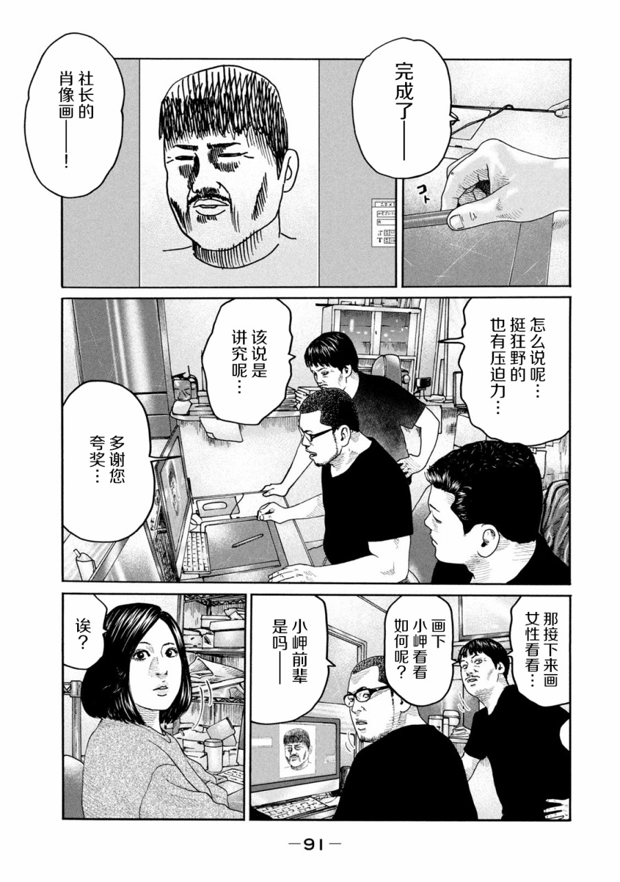 《寓言杀手》211话第17页