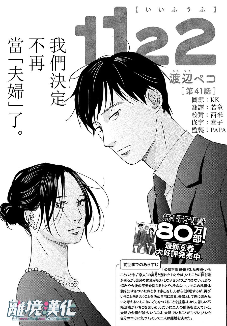 《1122》41话第1页