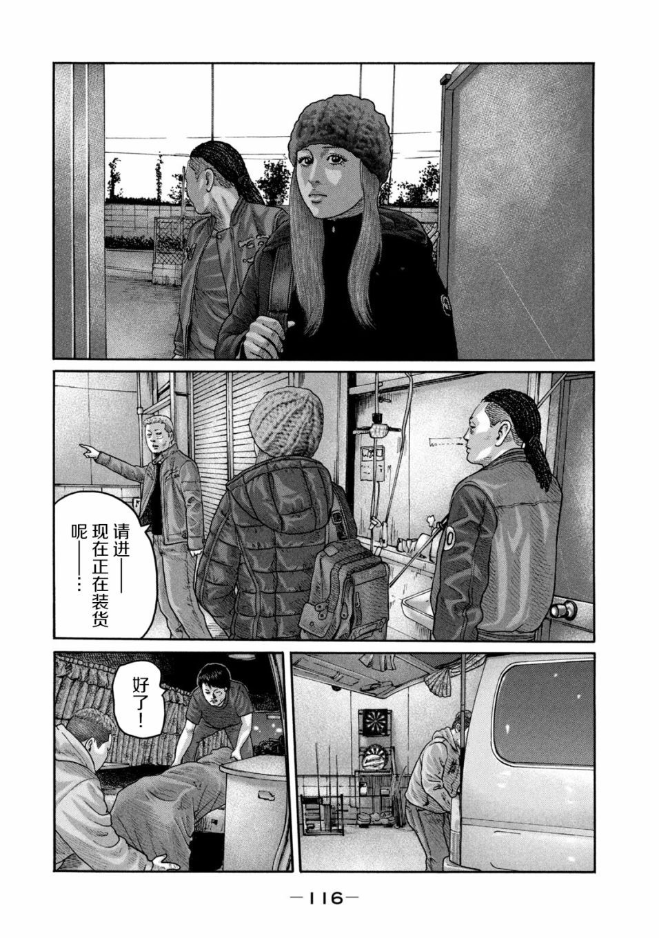 《寓言杀手》213话第4页