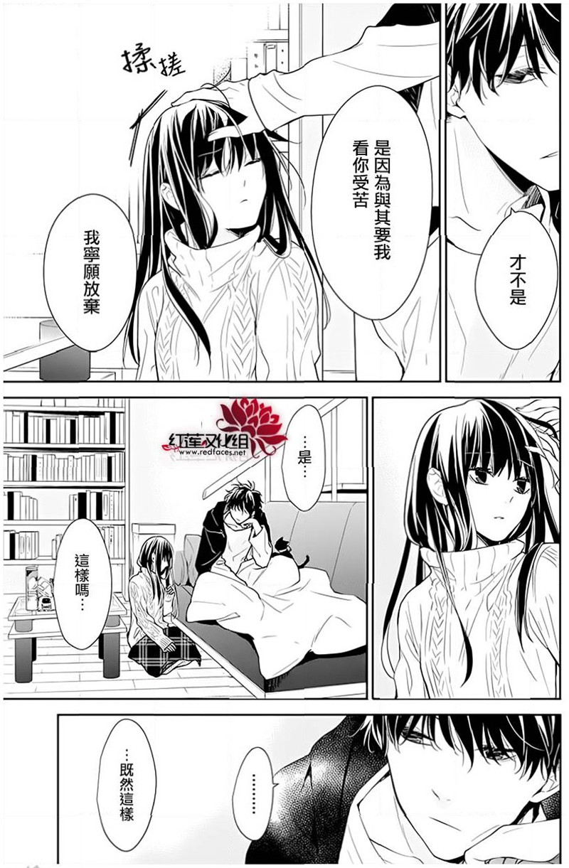 《坠落JK与废人老师》44话第11页