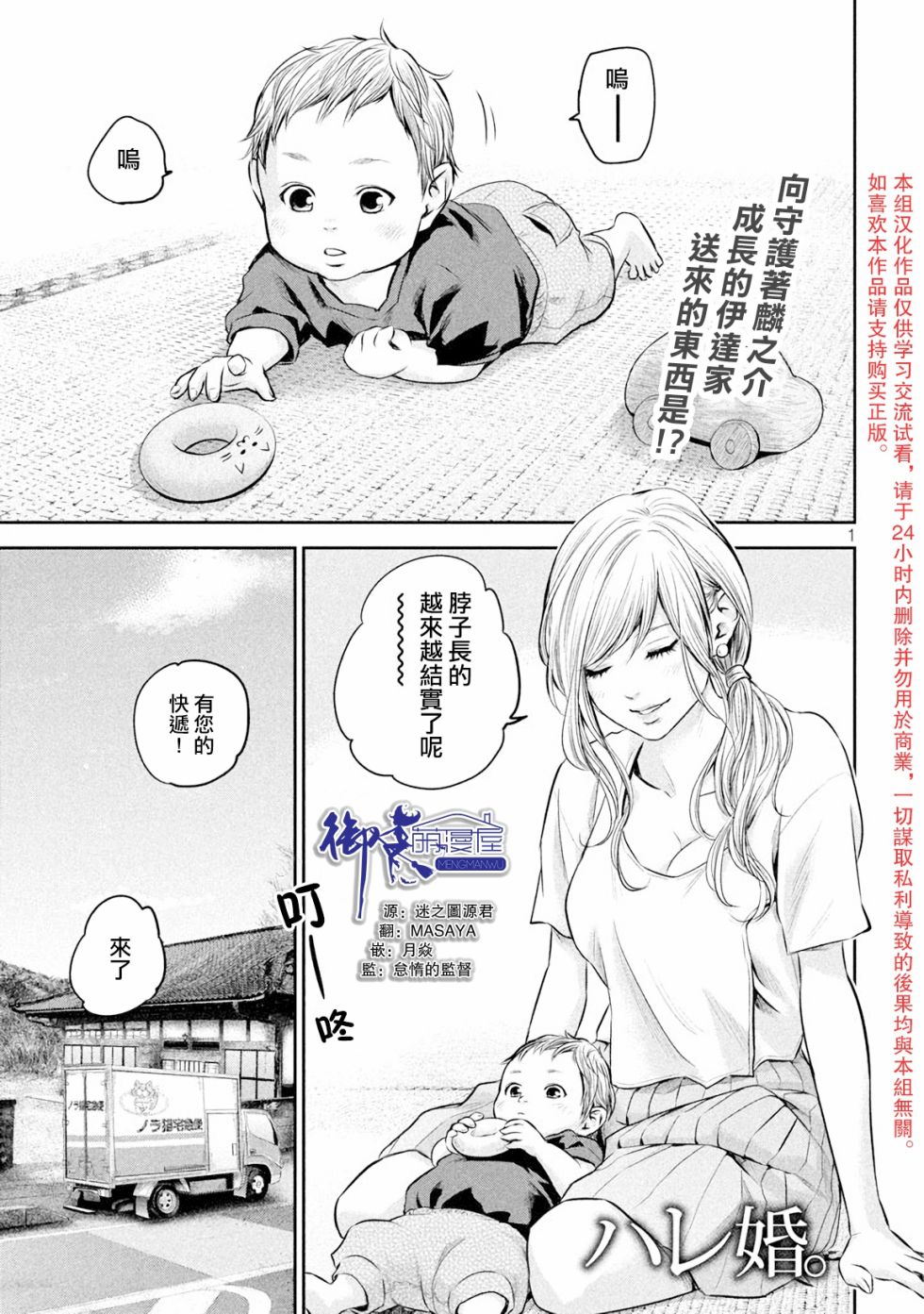 《后宫婚》150话第1页