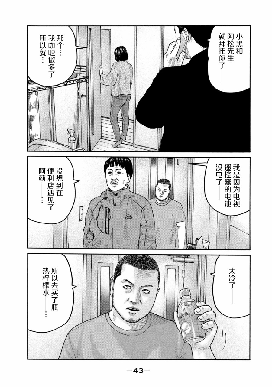 《寓言杀手》220话第5页