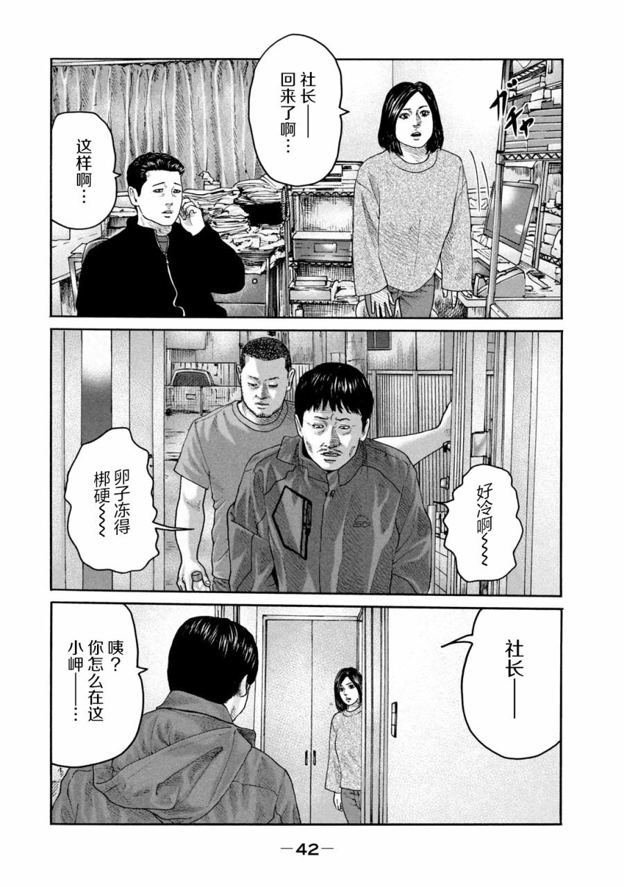 《寓言杀手》220话第4页