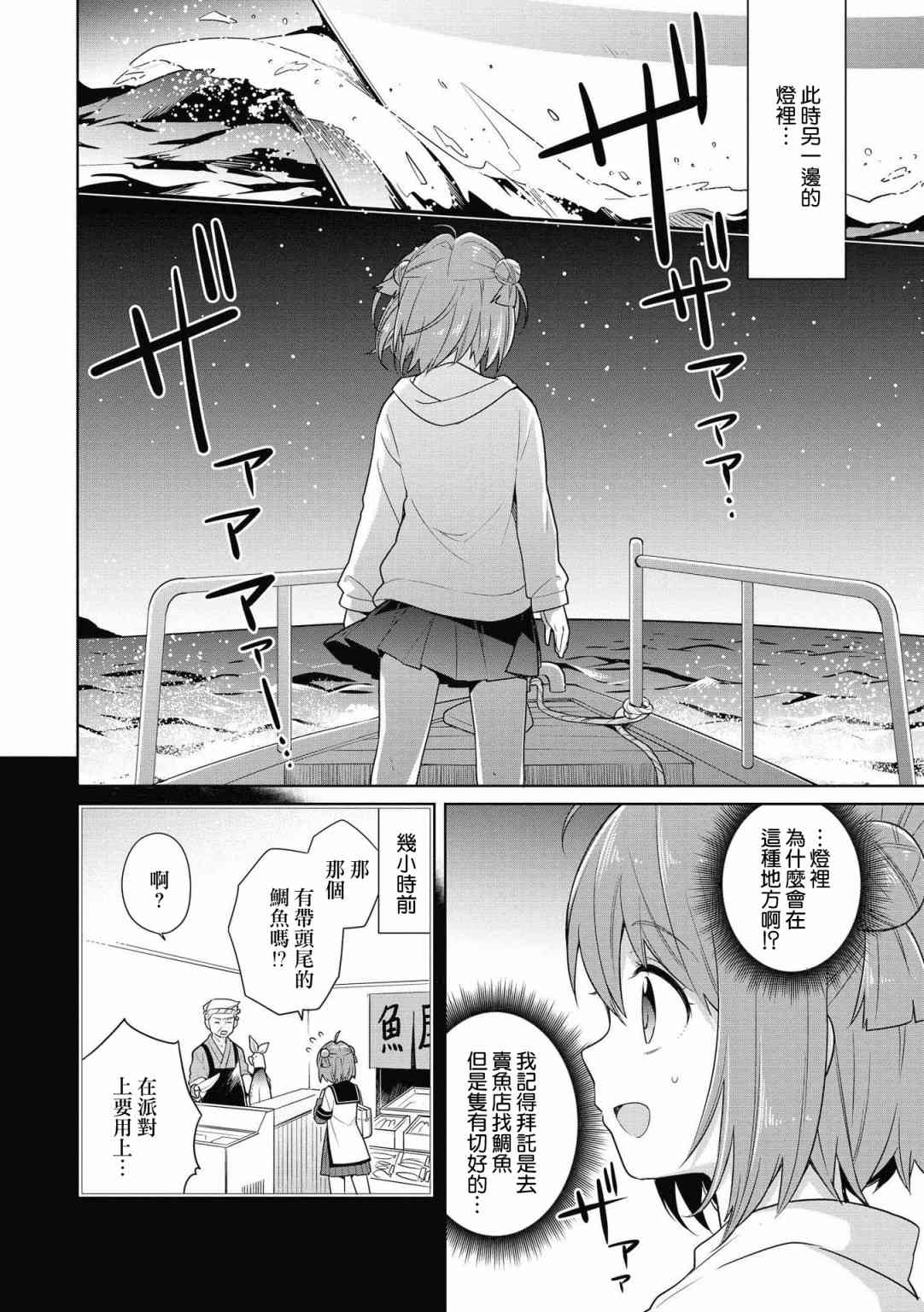 《摇曳百合》十周年短篇集05第8页