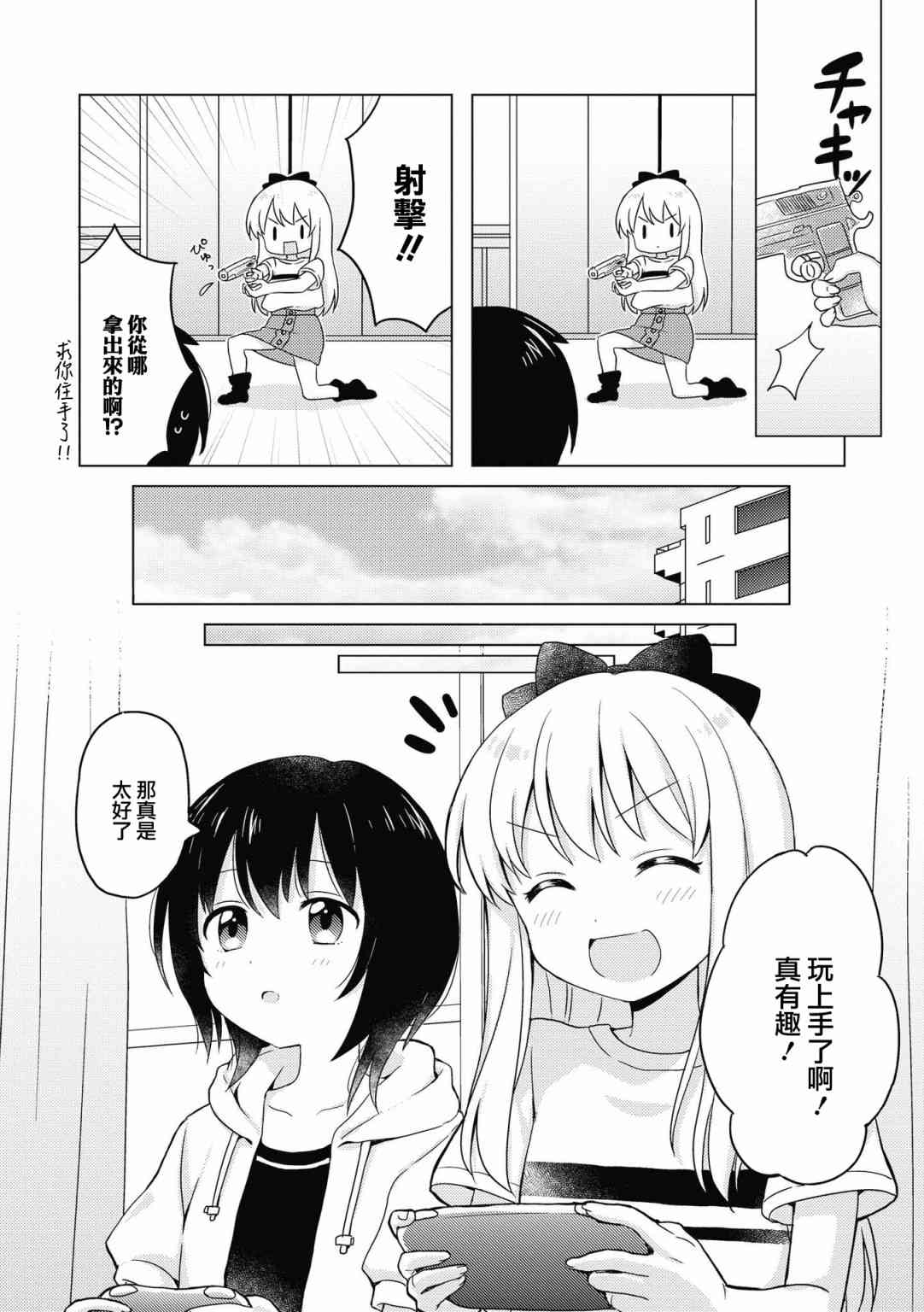 《摇曳百合》十周年短篇集06第4页