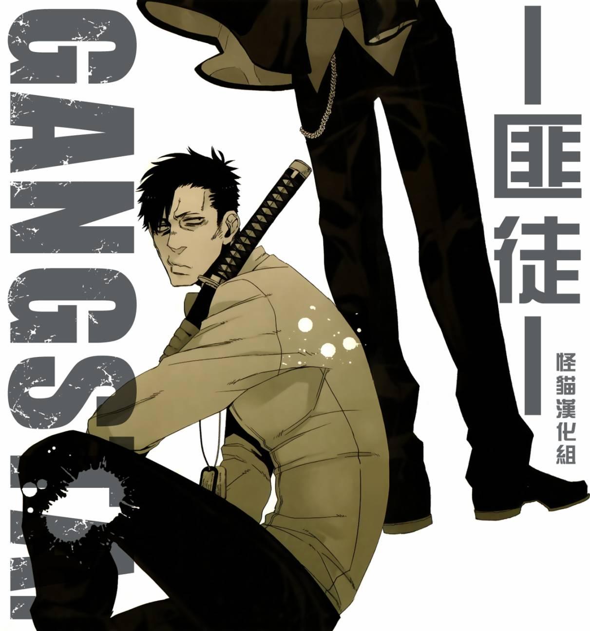 《GANGSTA匪徒》16话第1页