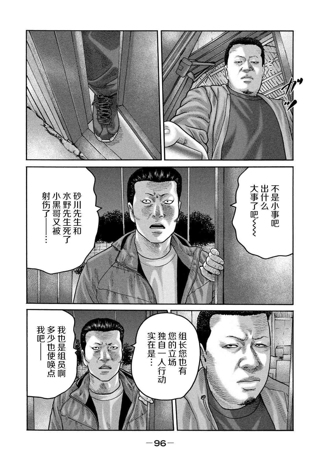 《寓言杀手》223话第4页