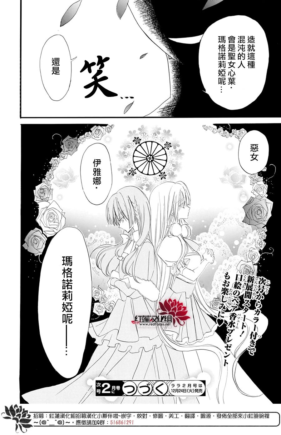 《转生恶女的黑历史》13话第29页