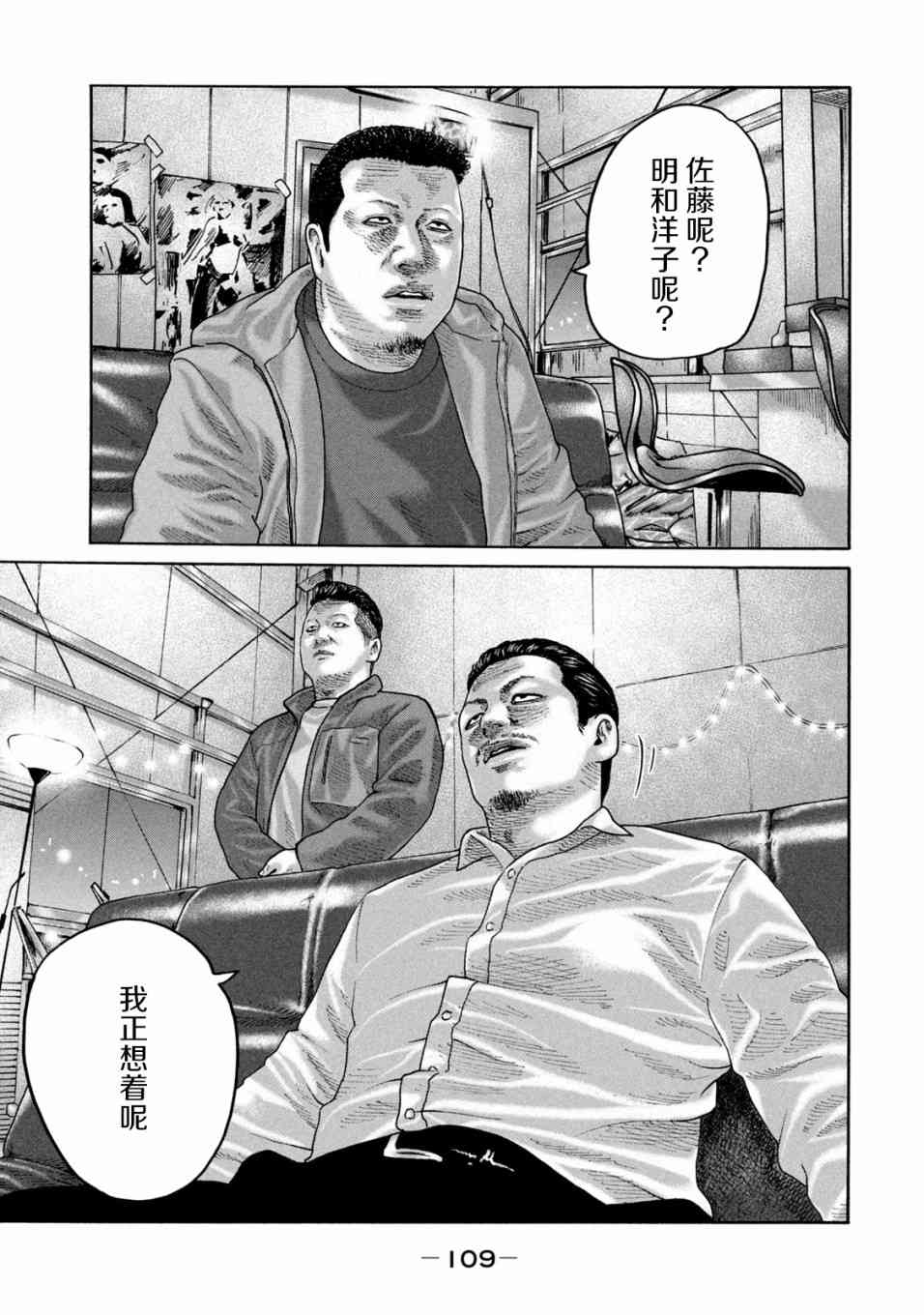 《寓言杀手》234话第17页