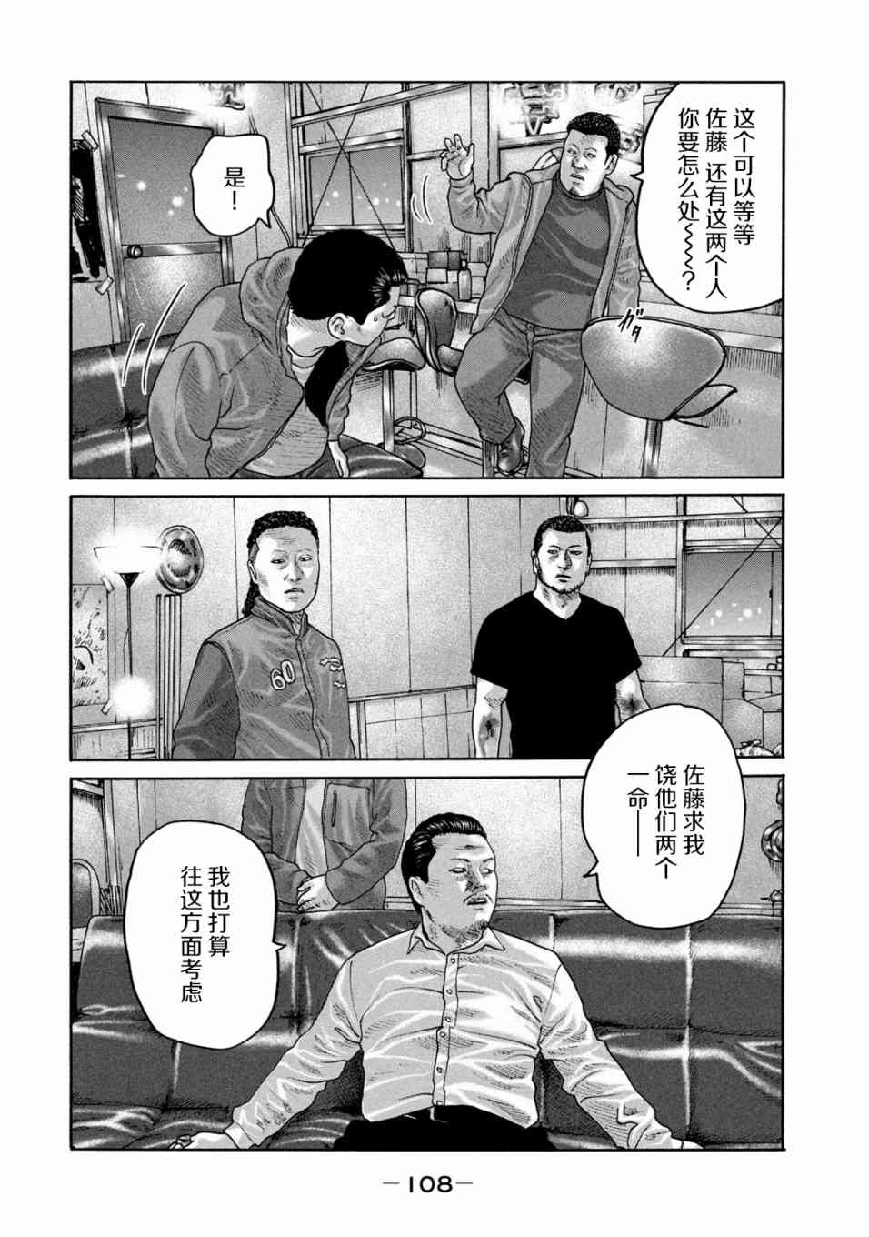 《寓言杀手》234话第16页