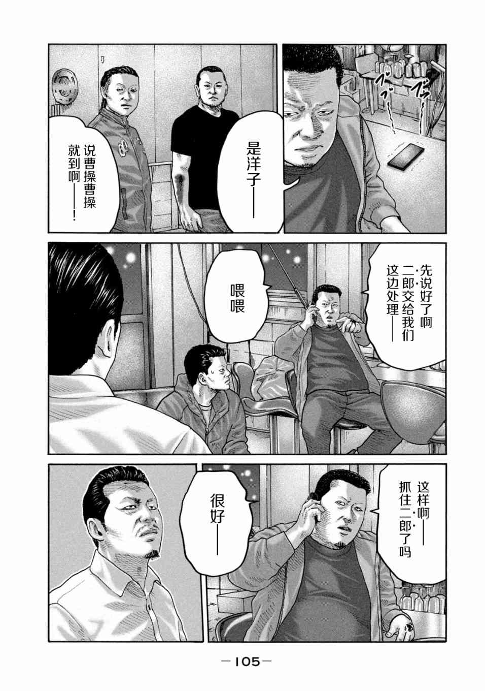 《寓言杀手》234话第13页