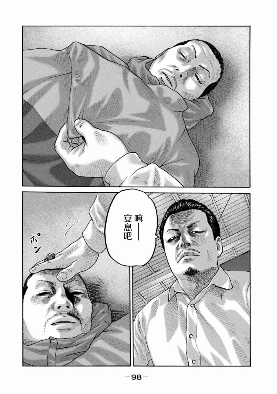 《寓言杀手》234话第6页