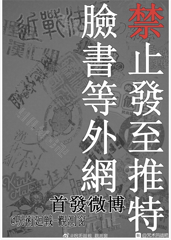 《咒术回战》113话第1页