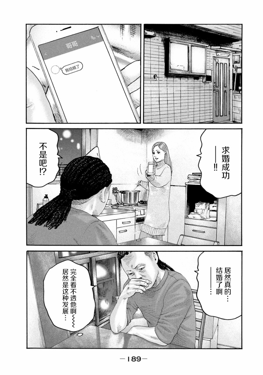 《寓言杀手》239话第5页