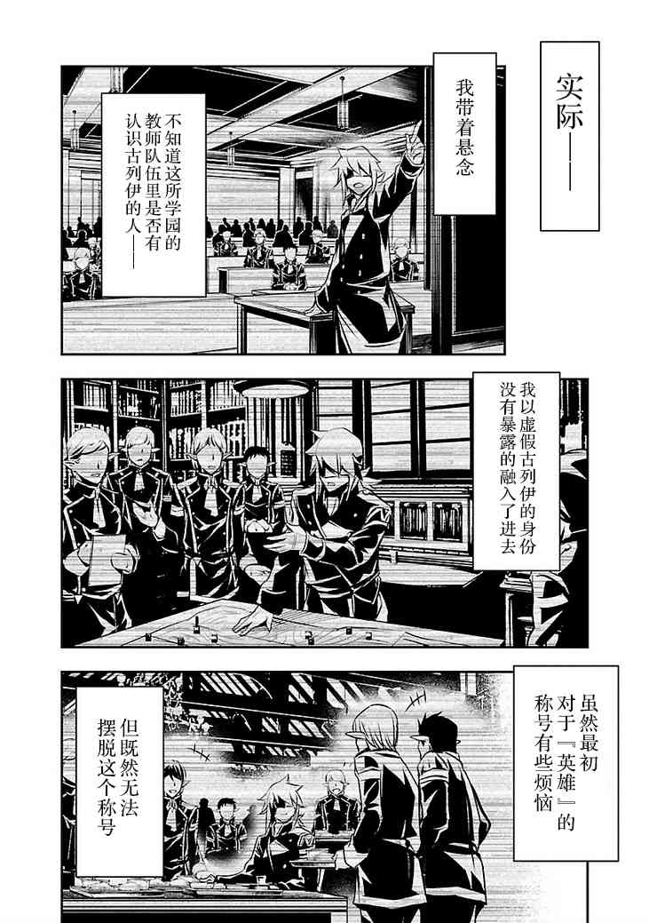 《神咒的涅库塔露》32话第12页