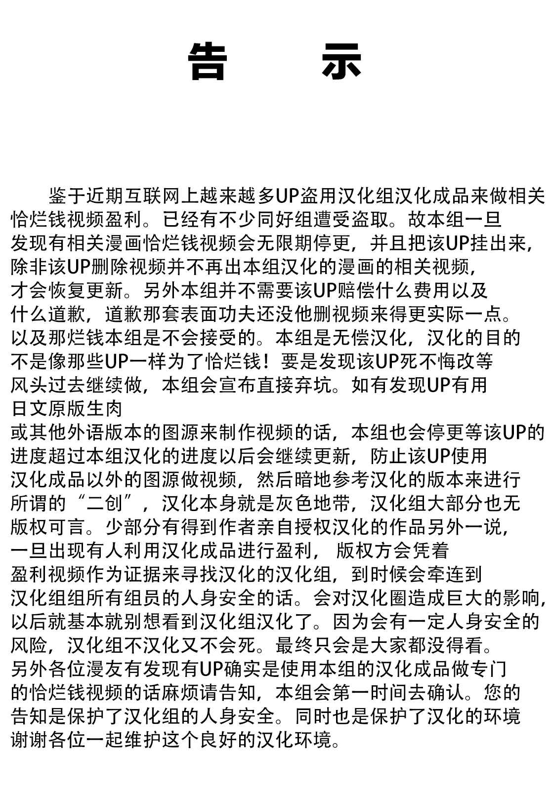 《冷酷而又可爱到不行的未来的新娘的麻烦的七天》13话第1页