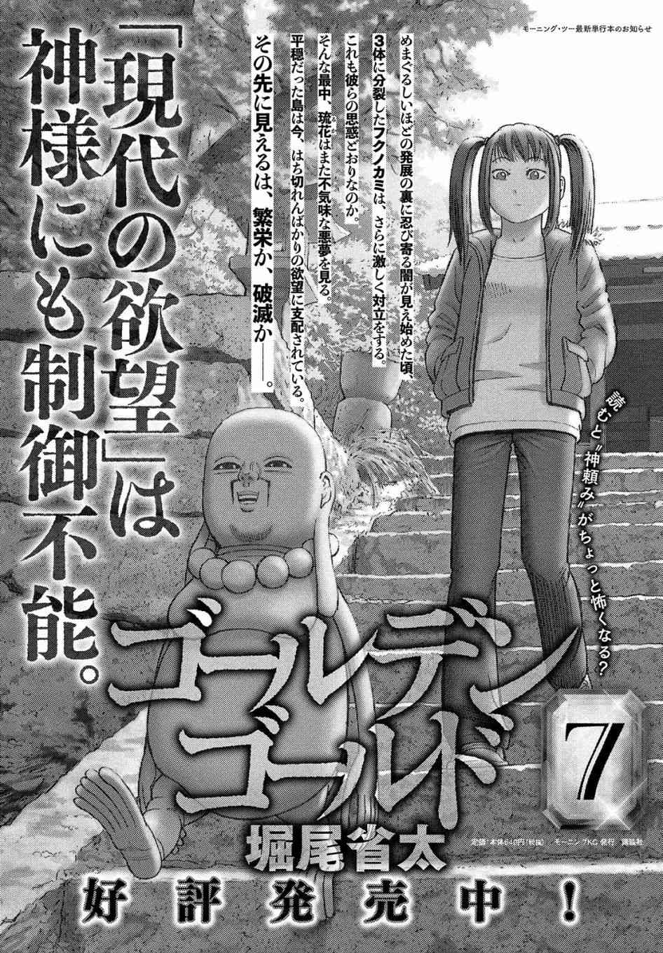 《鑫神奇谭》56话第1页