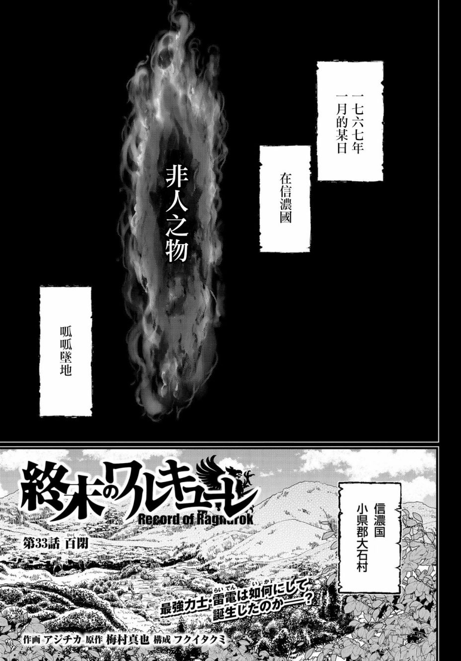 《终末的女武神》33话第2页