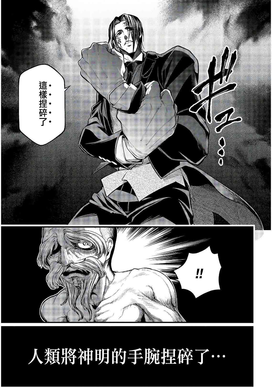 《终末的女武神》35话第5页