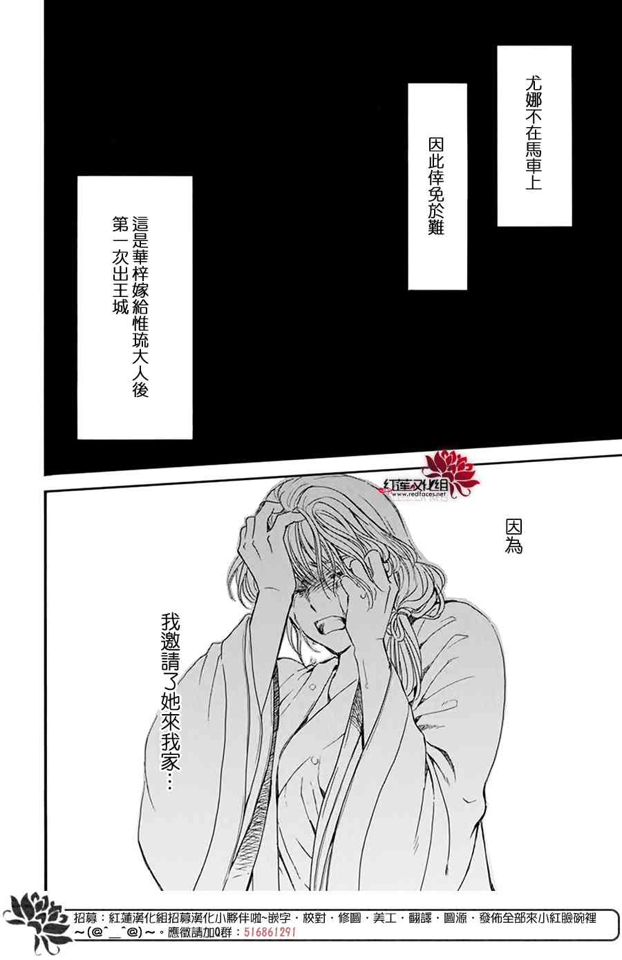 《晨曦公主》195话第28页