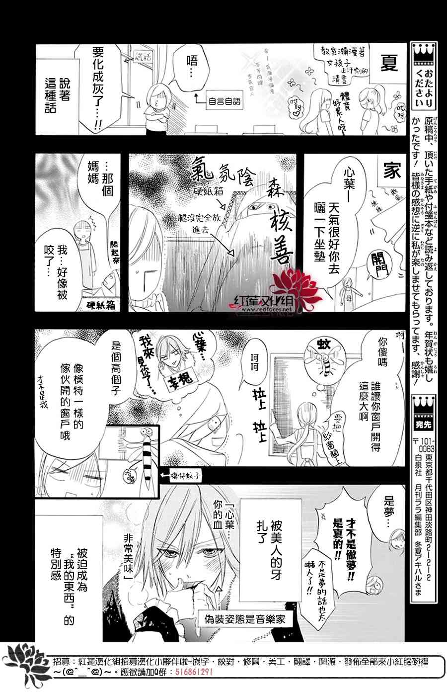 《转生恶女的黑历史》16话第4页