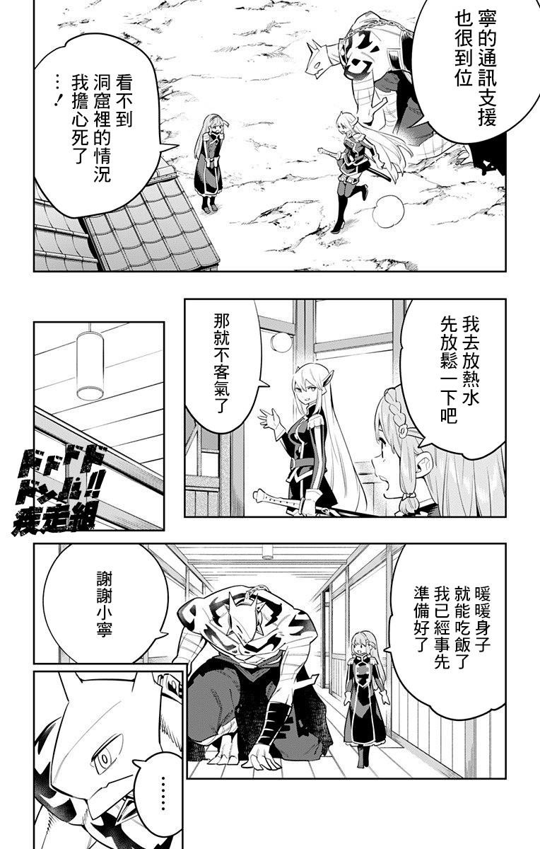 《魔都精兵的奴隶》43话第2页