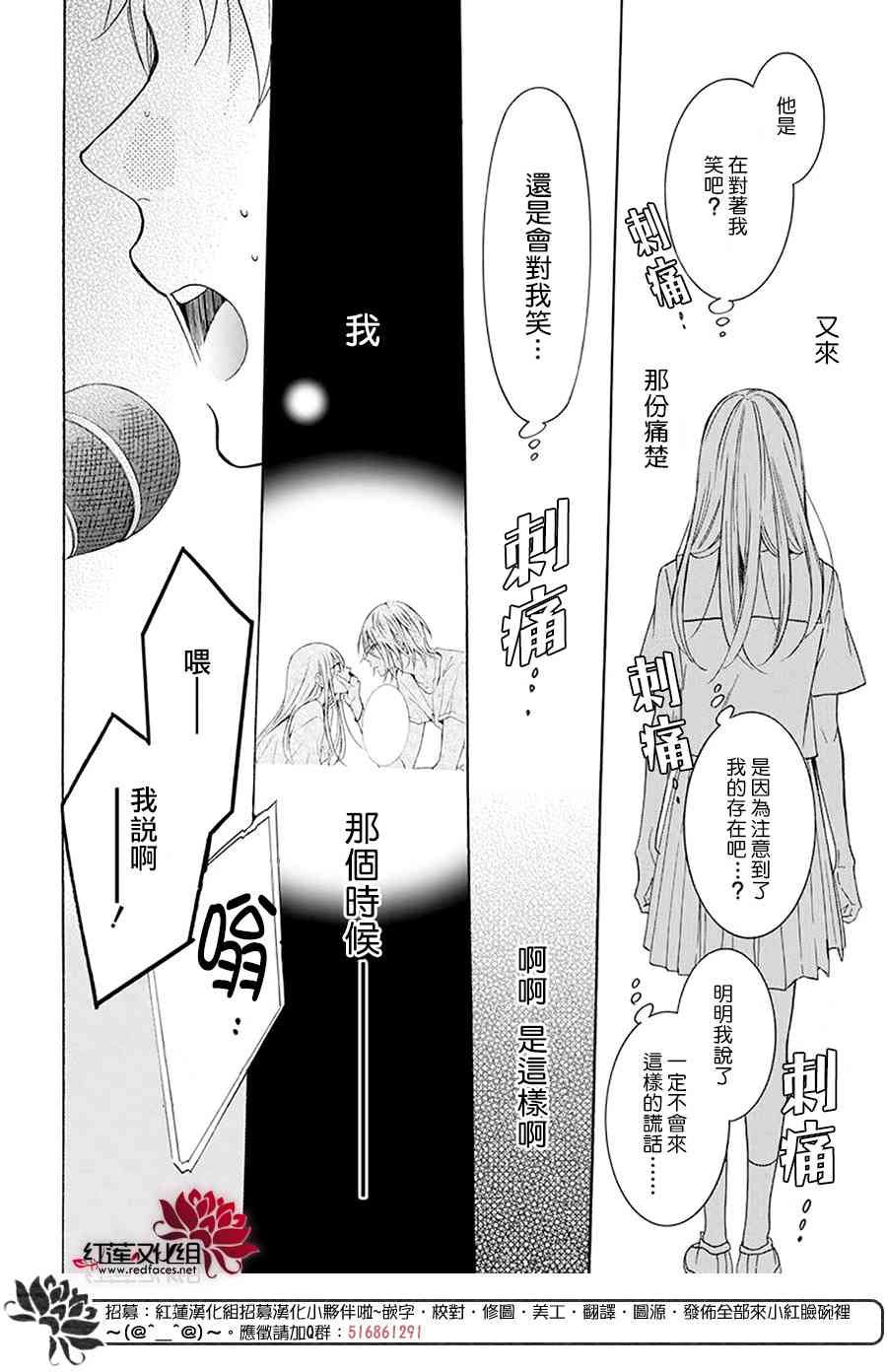 《野猫与狼》4话第28页