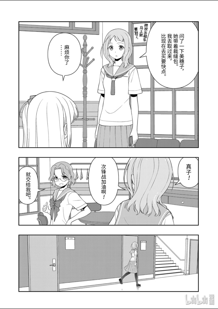 《天才麻将少女》220话第10页