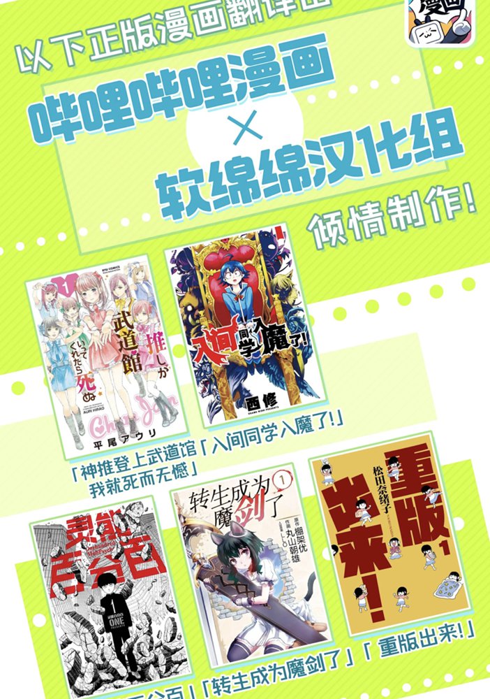 《入间同学入魔了》164话第23页