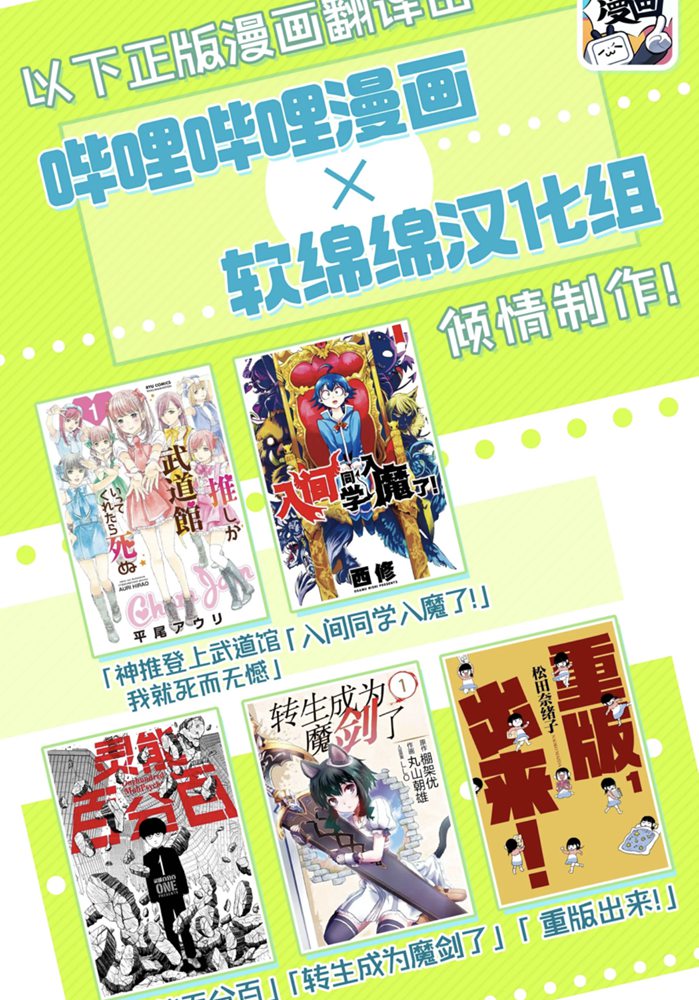 《入间同学入魔了》166话第21页