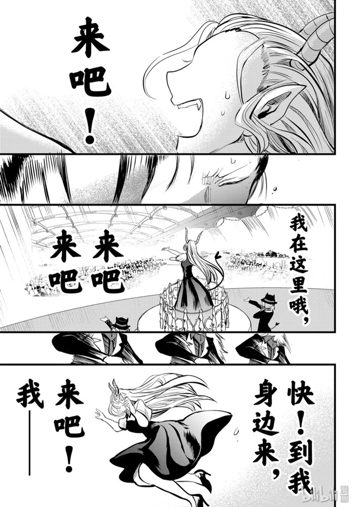 《入间同学入魔了》168话第22页