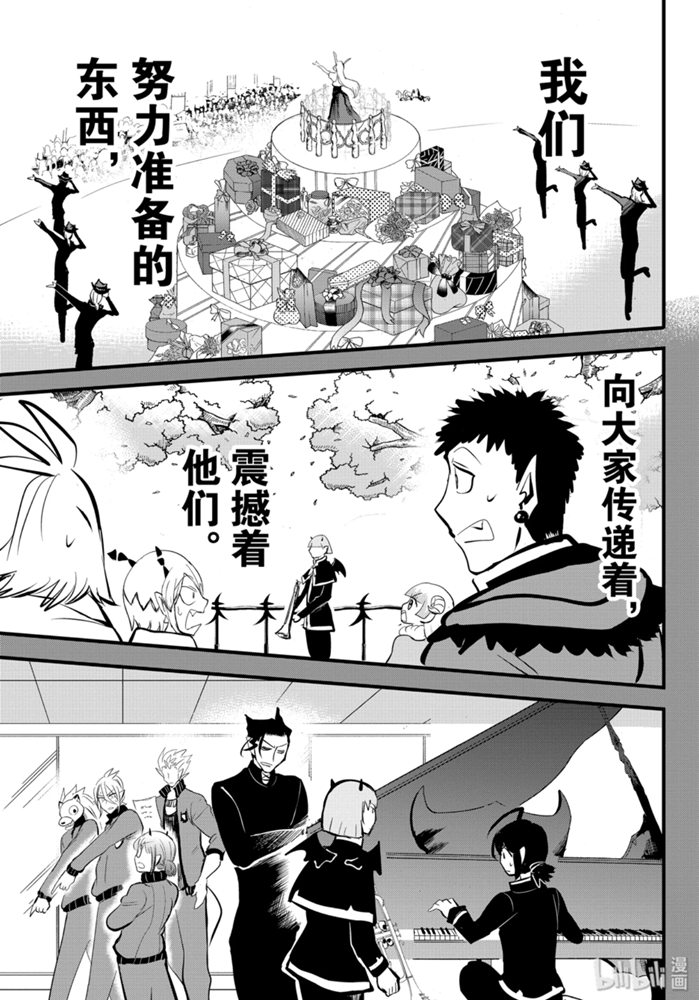 《入间同学入魔了》168话第20页