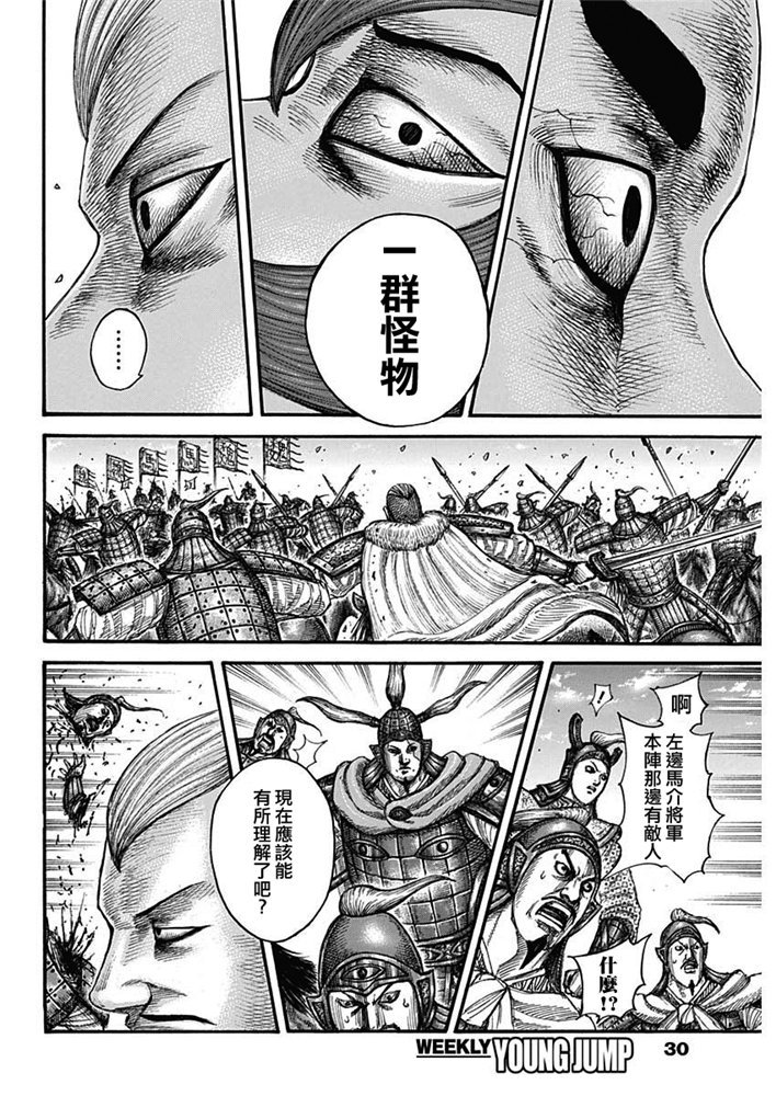 《王者天下》654话第19页