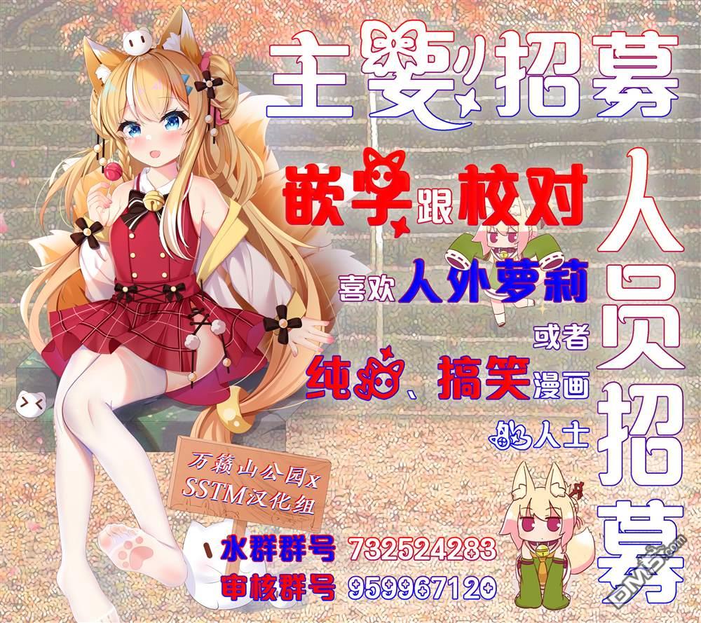 《年轻人脱离黑魔法虽然刻不容缓》01-02無修正版第84页