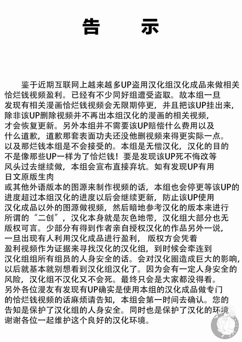 《冷酷而又可爱到不行的未来的新娘的麻烦的七天》15话第1页