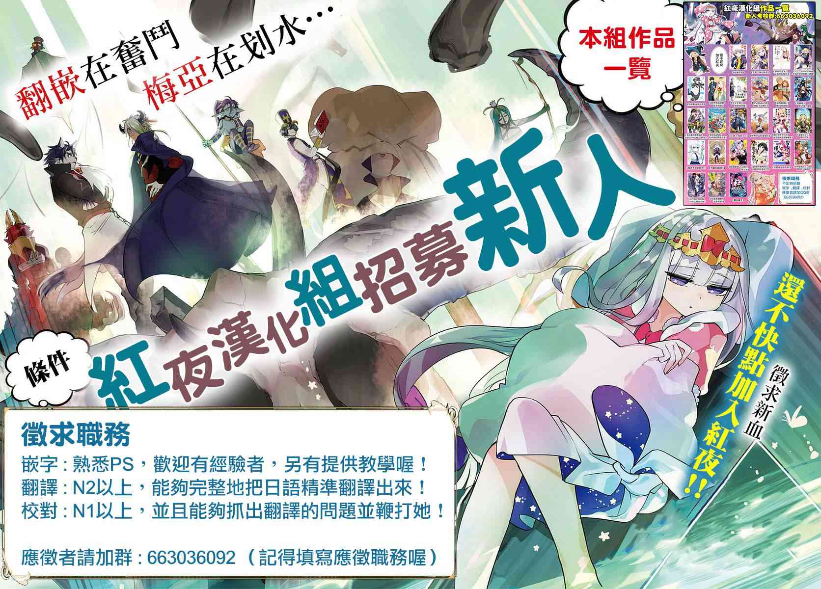 《身为暗杀者的我明显比勇者还强》5.1话第19页